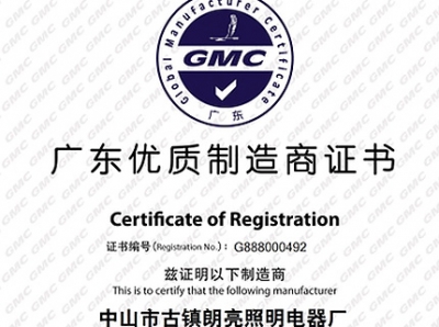 星空体育app下载
LED科技国际质量认证