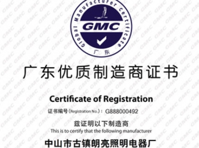 吴江星空体育app下载
LED科技国际质量认证