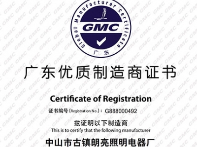 星空体育app下载
LED科技国际质量认证