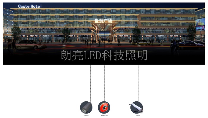 楼体亮化灯具