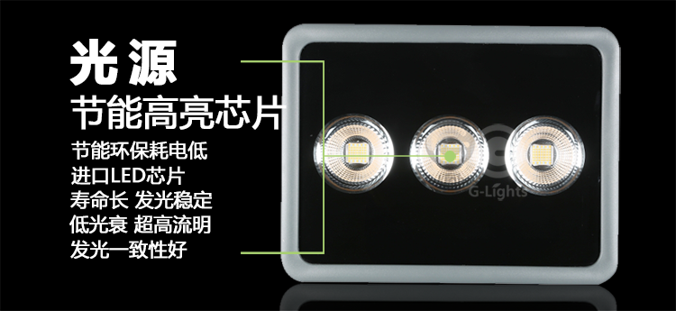 LED泛光灯4.png