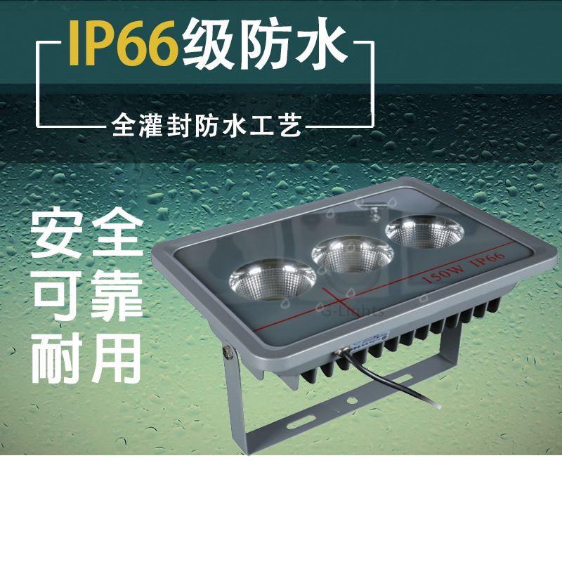 LED泛光灯.jpg
