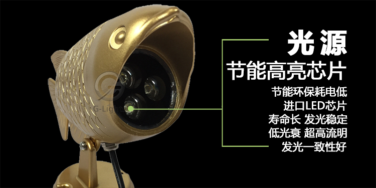 投光灯