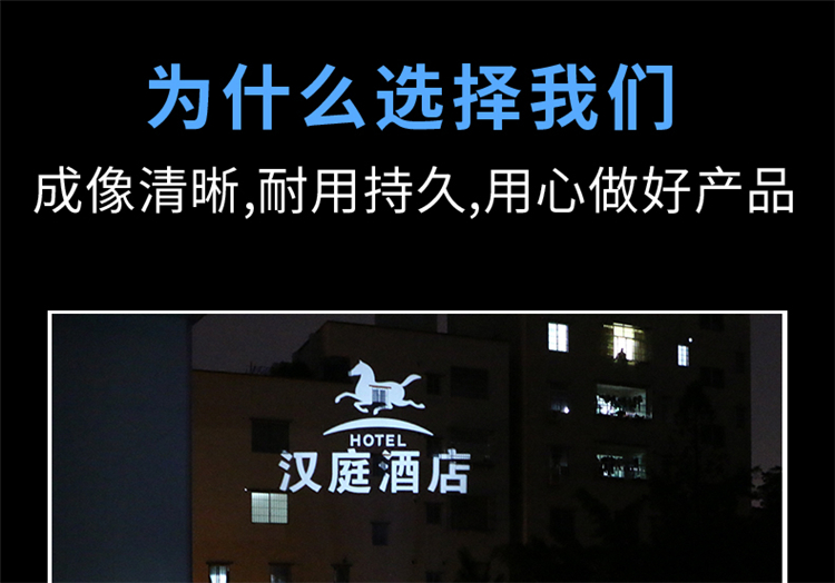 投影灯